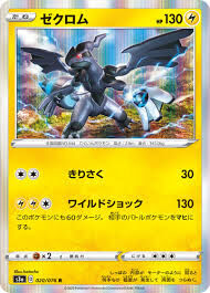 POKEMON JAPANESE S3A 020/076 R