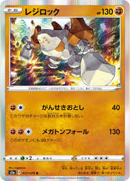 POKEMON JAPANESE S3A 037/076 R