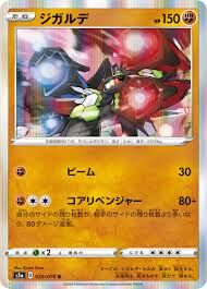 POKEMON JAPANESE S3A 039/076 R