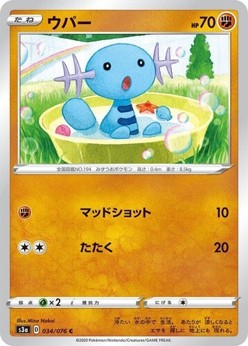 POKEMON JAPANESE S3A 034/076 C