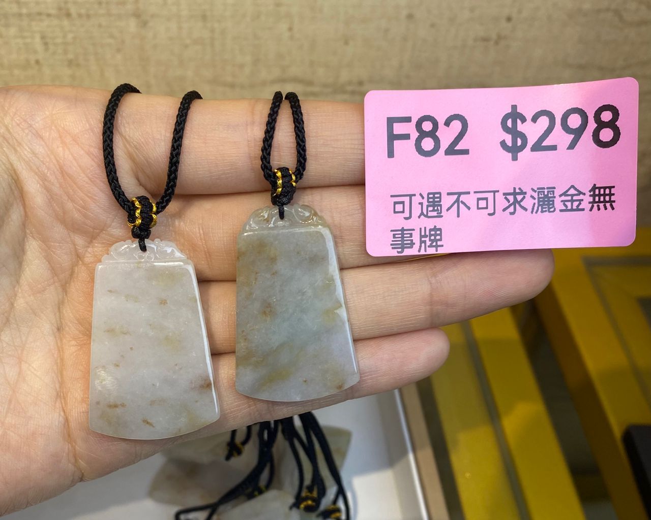 AB260303-F82-可遇不可求灑金無事牌-(預計4月中到貨)(只限尖沙咀門市自取不包郵)