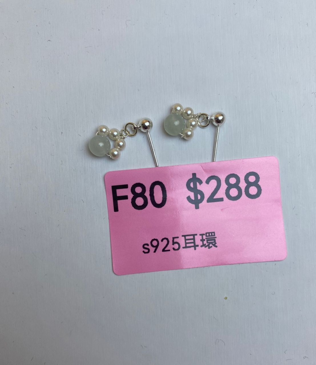 AB260303-F80-s925耳環-(預計4月中到貨)(只限尖沙咀門市自取不包郵)