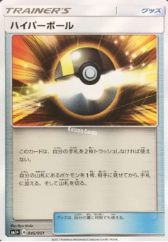 POKEMON JAPANESE SM1+ 045/051