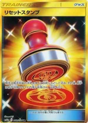 POKEMON JAPANESE SM10A 068/054 UR