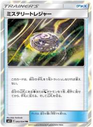 POKEMON JAPANESE SM11 093/094 TR