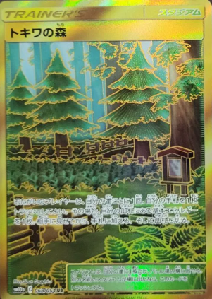 POKEMON JAPANESE SM10B 068/054 UR