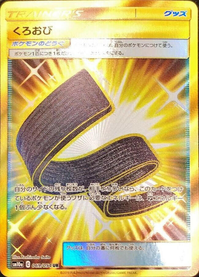 POKEMON JAPANESE SM10A 069/054 UR