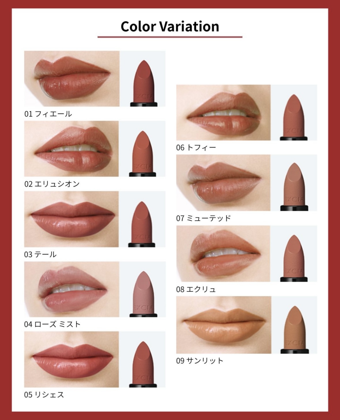 EXCIA Rouge Reverence