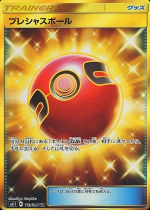 POKEMON JAPANESE SM11 113/094 UR