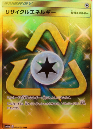 POKEMON JAPANESE SM10B 069/054 UR