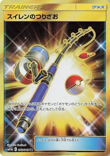 POKEMON JAPANESE SM11B 073/049 UR