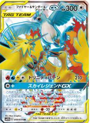 POKEMON JAPANESE SM10B 059/054 SR