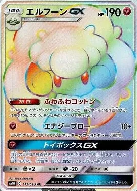 POKEMON JAPANESE SM10 112/095 HR