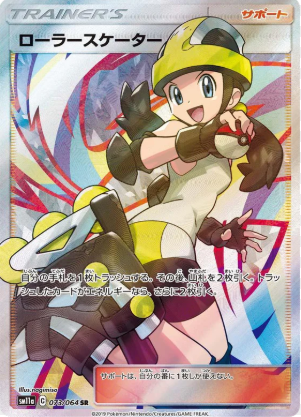 POKEMON JAPANESE SM11A 073/064 SR