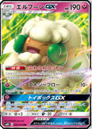 POKEMON JAPANESE SM10 066/095 RR