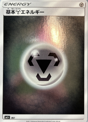 POKEMON JAPANESE SM1+ BASIC METAL ENERGY