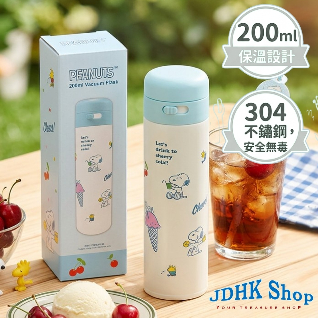 史努比|輕量真空冷熱保溫杯 200ml