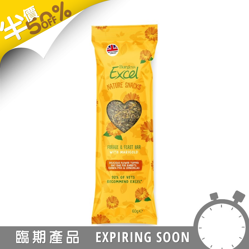 Burgess 萬壽菊牧草棒 - 60g