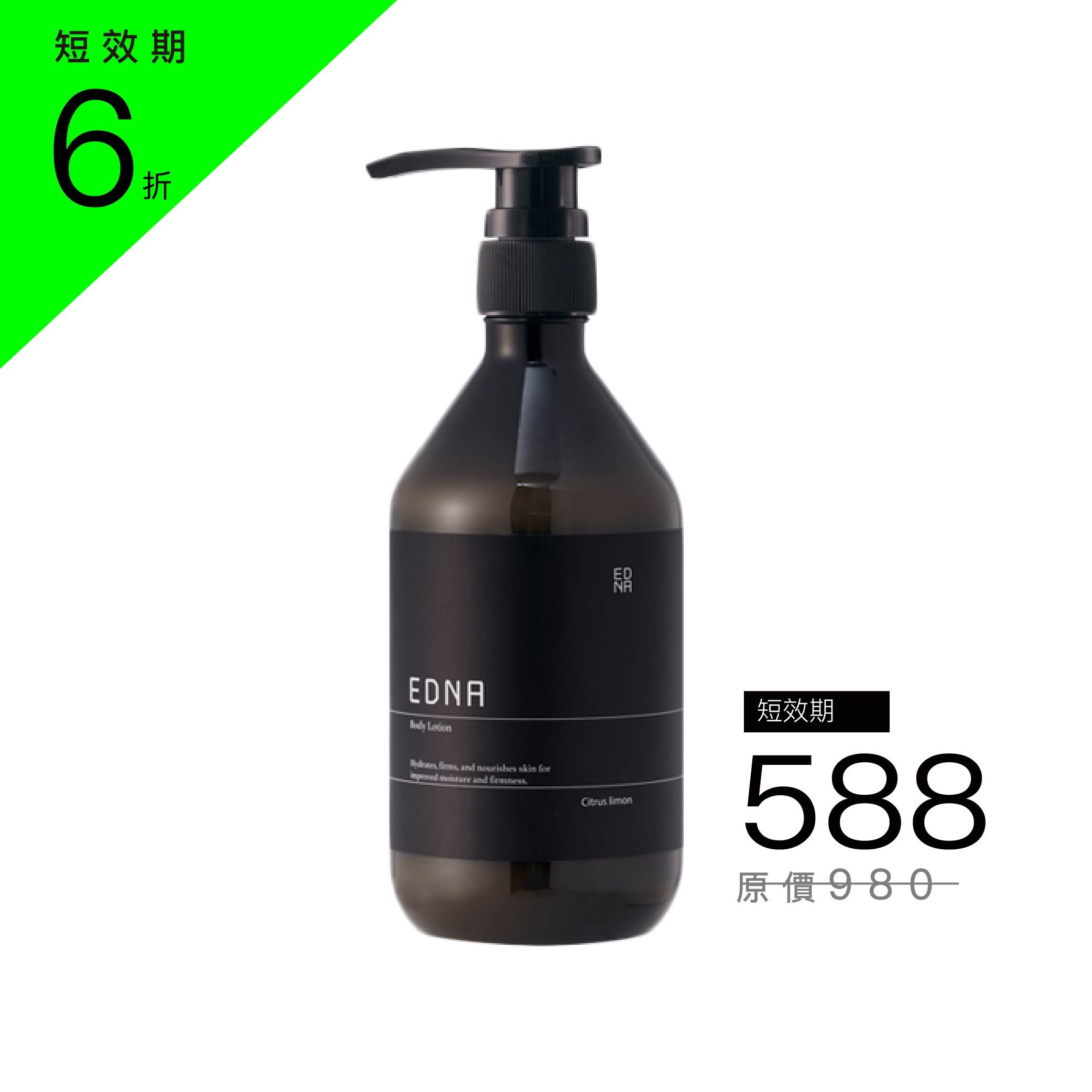 Citrus limon 賦檸瞬透身體乳