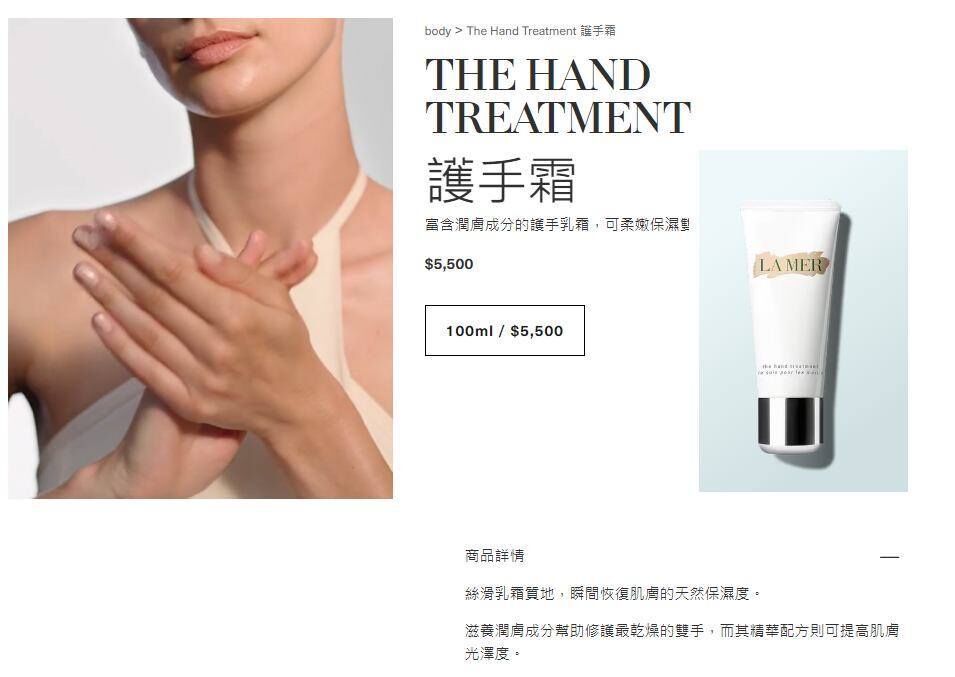 【現貨】LA MER 海洋拉娜護手霜 30ml