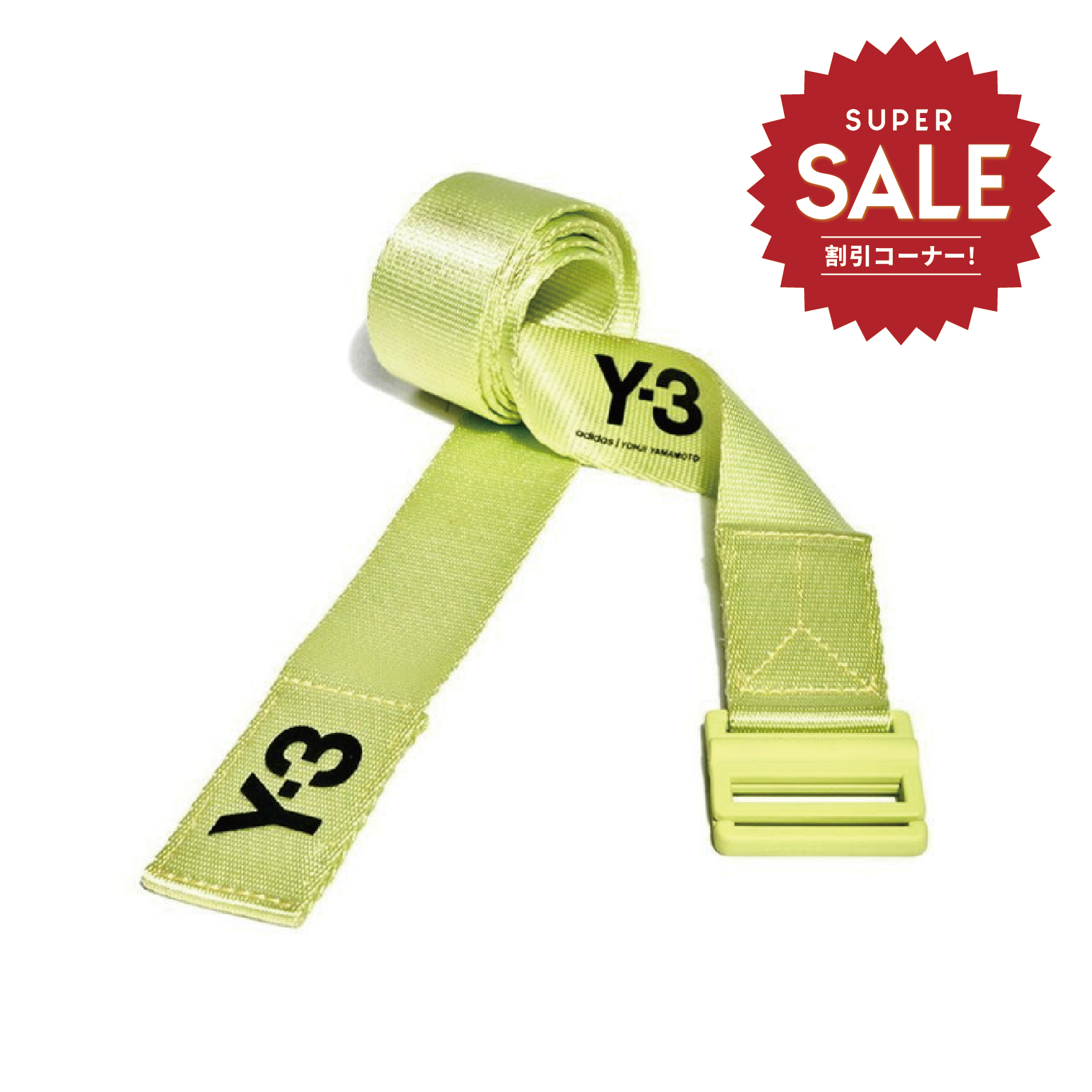 【 Y-3 CL L BELT 經典腰帶 - 螢光綠 】
