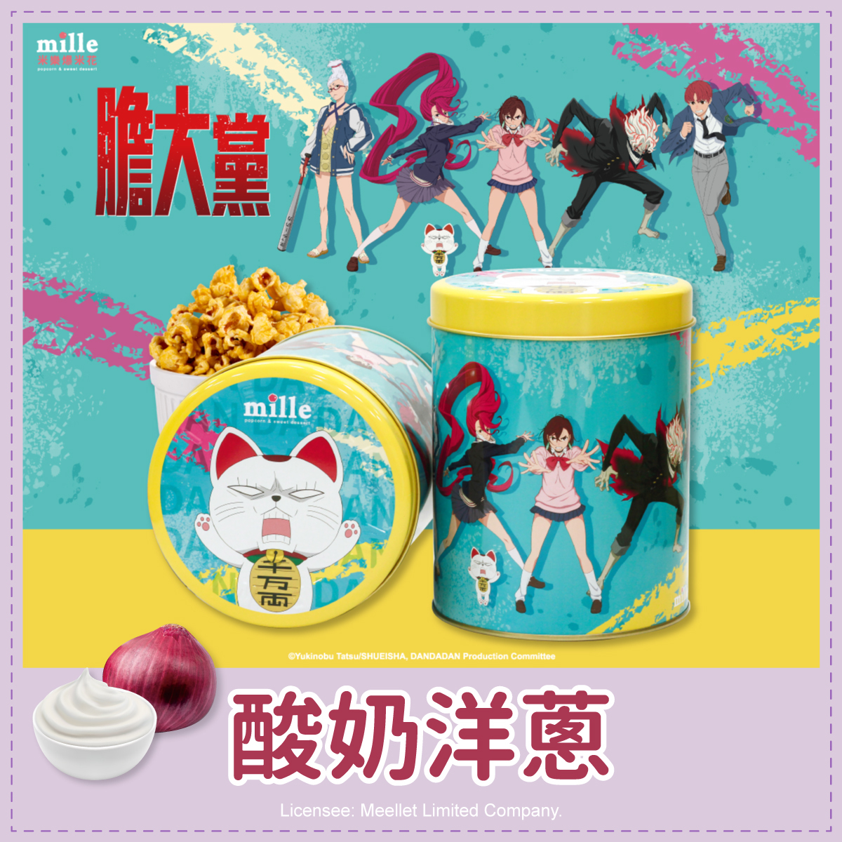 膽大黨蠟筆彩繪綠罐爆米花