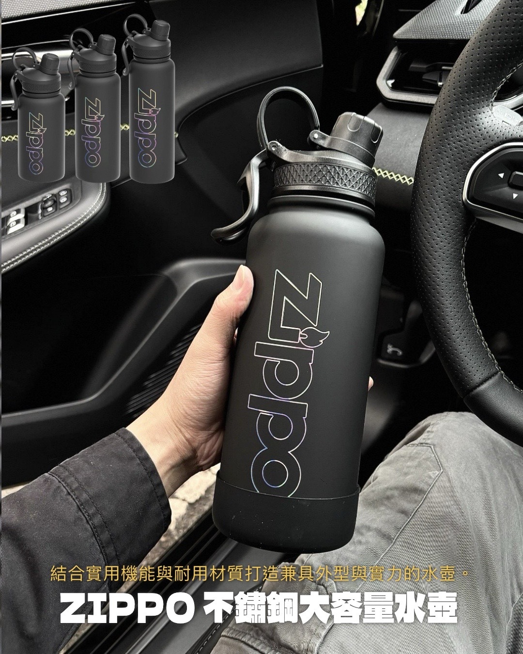 #預購 ZIPPO 不鏽鋼大容量水壺 黑武士 650ml / 1000ml / 1200ml