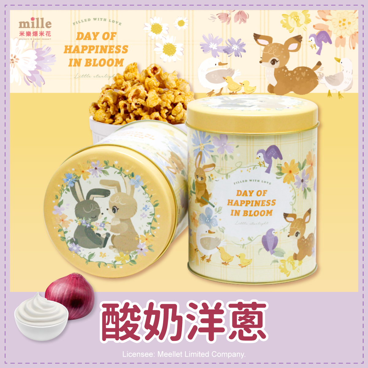 wwiinngg黃幸福動物花園罐爆米花