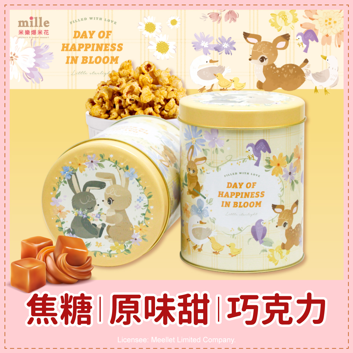 wwiinngg黃幸福動物花園罐