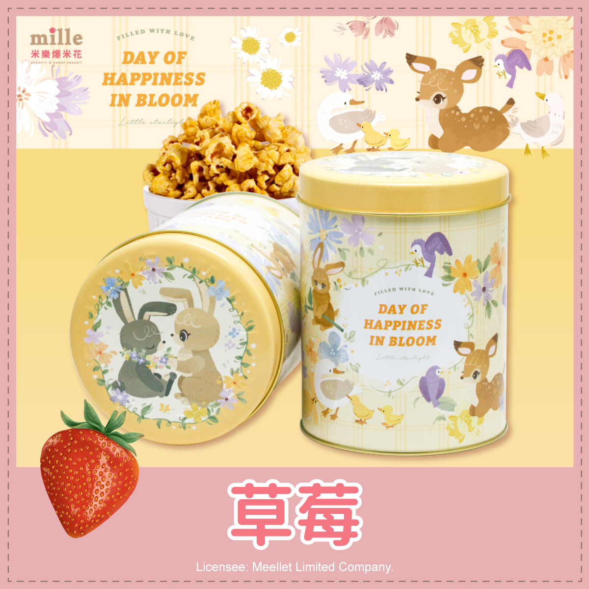 wwiinngg黃幸福動物花園罐爆米花