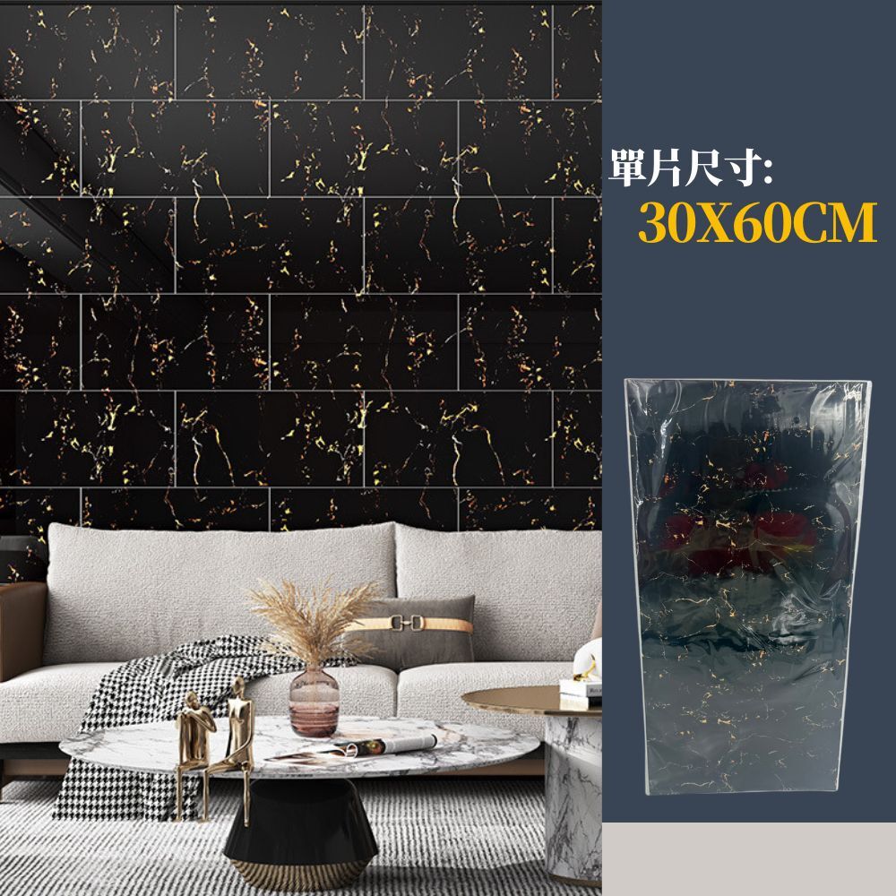 大理石紋壁貼30x60cm 自黏壁紙｜廚房防油牆貼 浴室壁貼 DIY翻新裝飾牆貼【輕鬆購五金百貨】