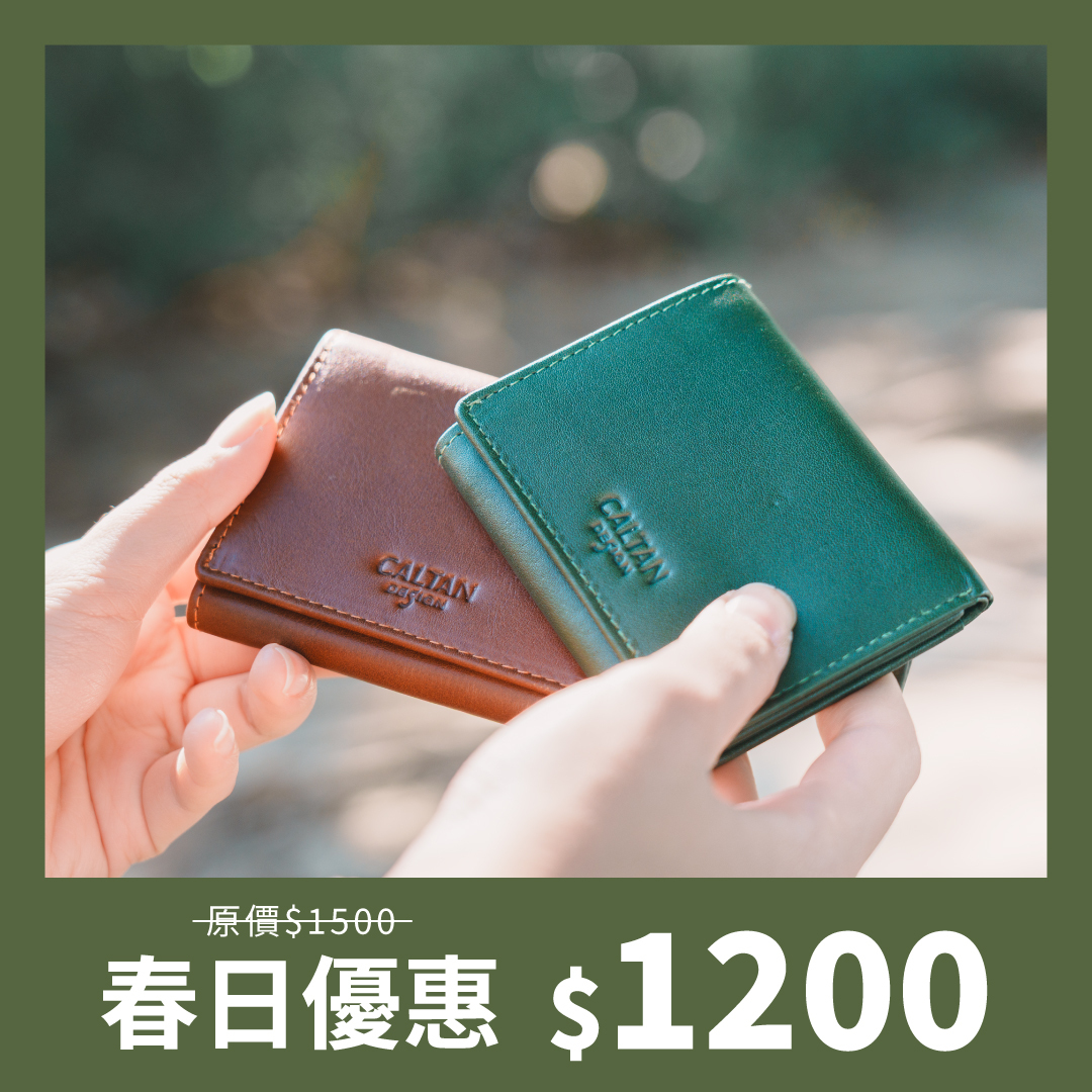 Light俐落扣式輕薄三折短夾-兩色(075290)