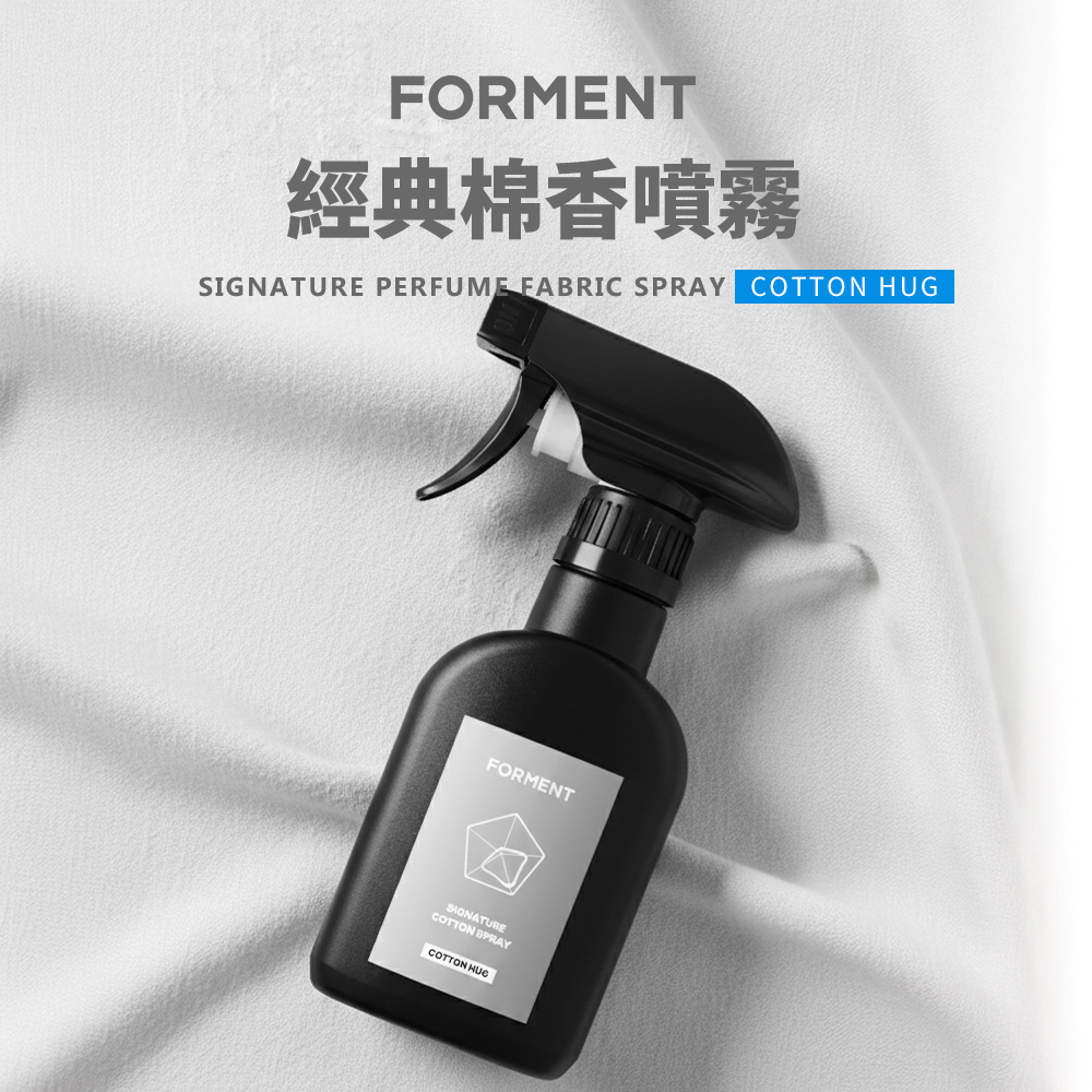 FORMENT｜生活風格 經典棉香噴霧－天使之吻 200ml