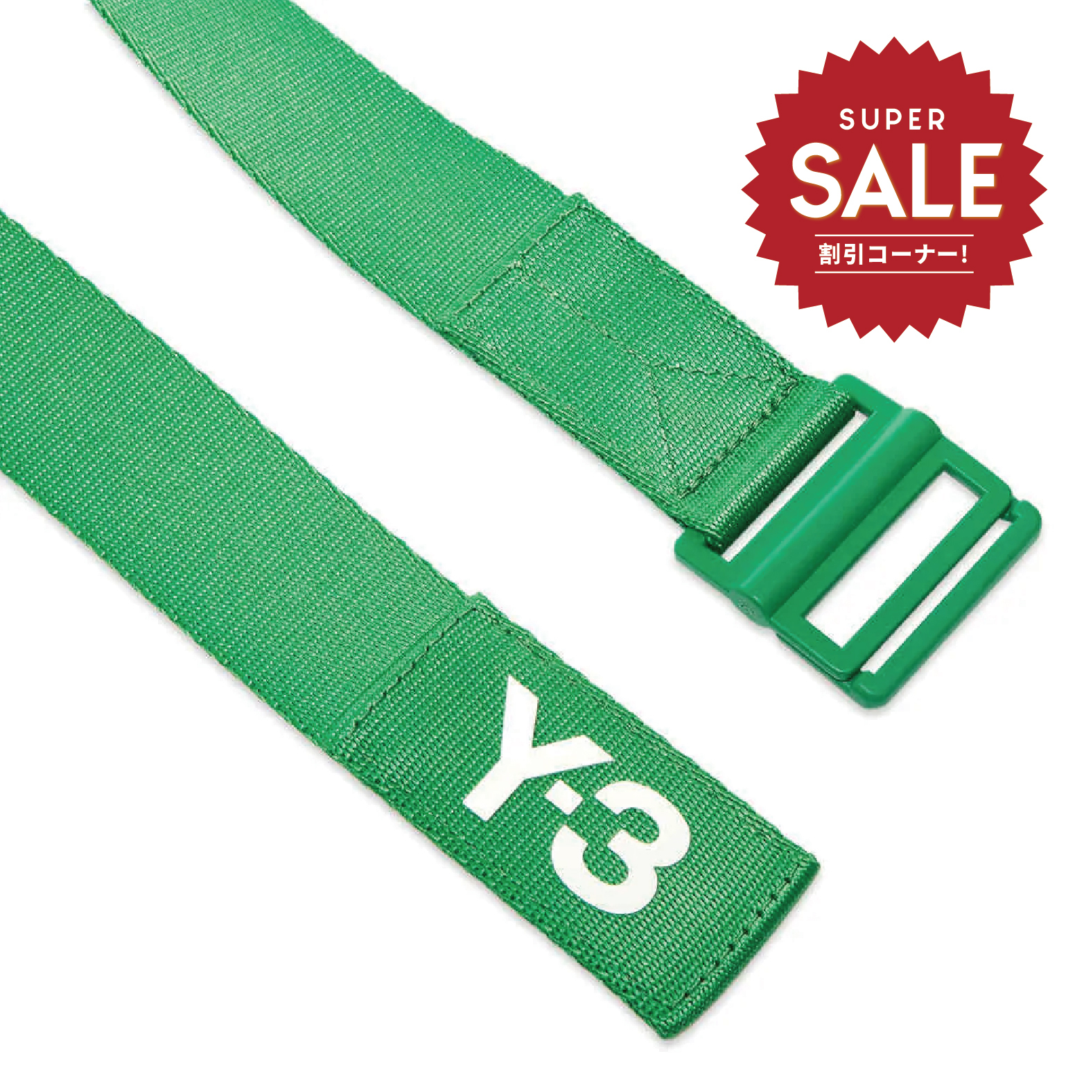 【 Y-3 CL L BELT - 草地綠 】