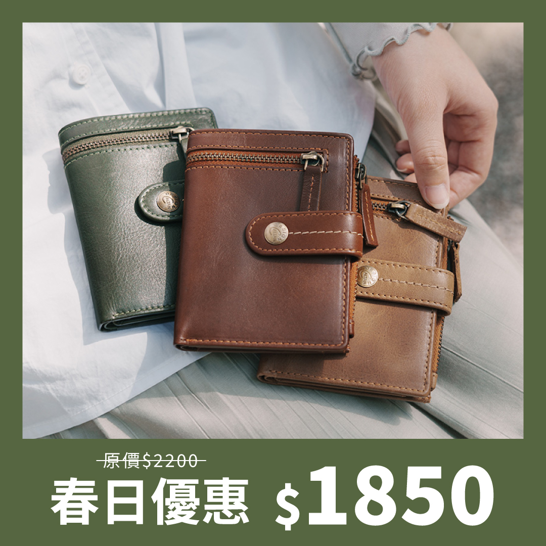 【招財母錢包💰】雙拉鍊扣式英倫風短夾-三色(075022)