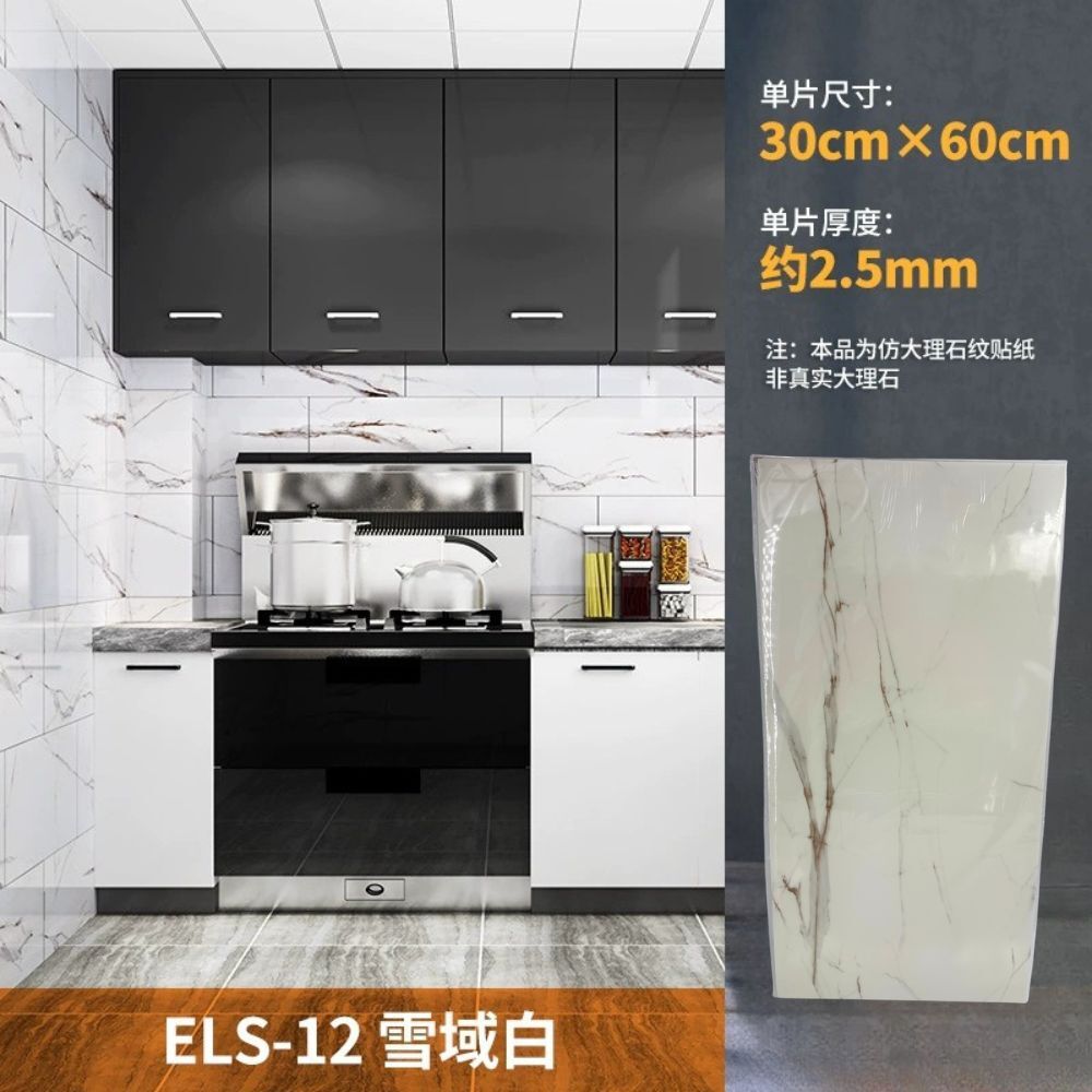 大理石紋壁貼30x60cm -10入｜廚房防油牆貼 浴室壁貼 DIY翻新裝飾牆貼【輕鬆購五金百貨】