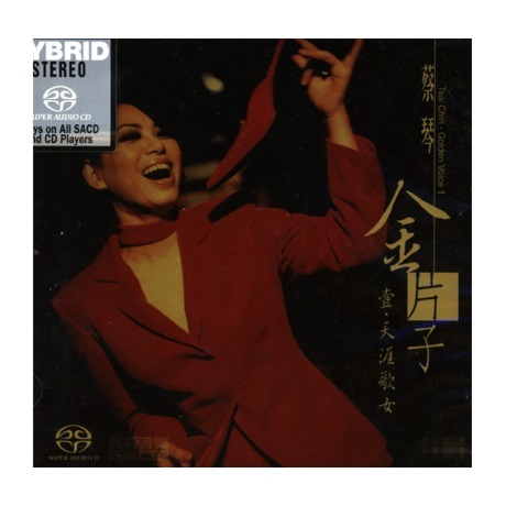 蔡琴 Tsai Chin - 金片子 壹、天涯歌女 SACD