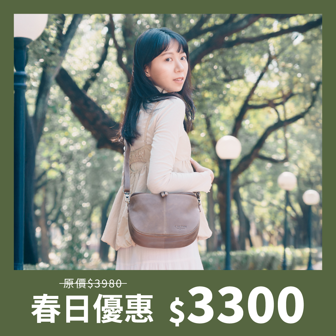 拼接小斜背包-六色(5460)