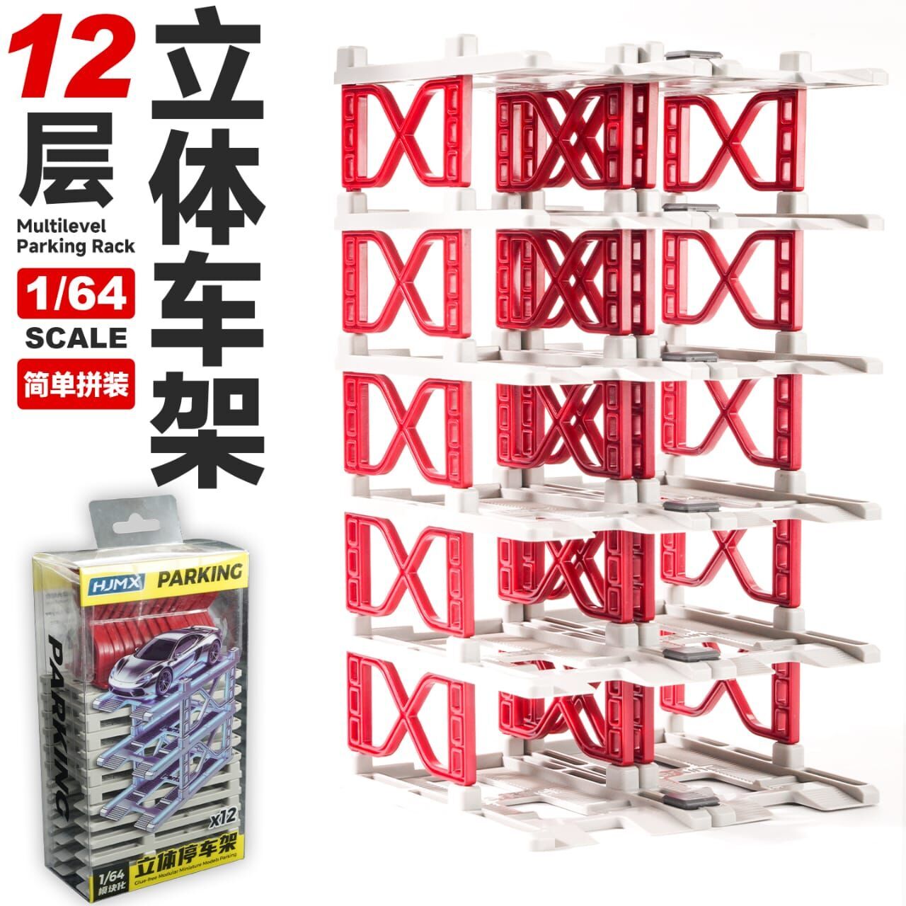 PO-$45 * HJMX * 1:64 DIORAMA - MULTI LEVEL PARKING RACK RED WHITE