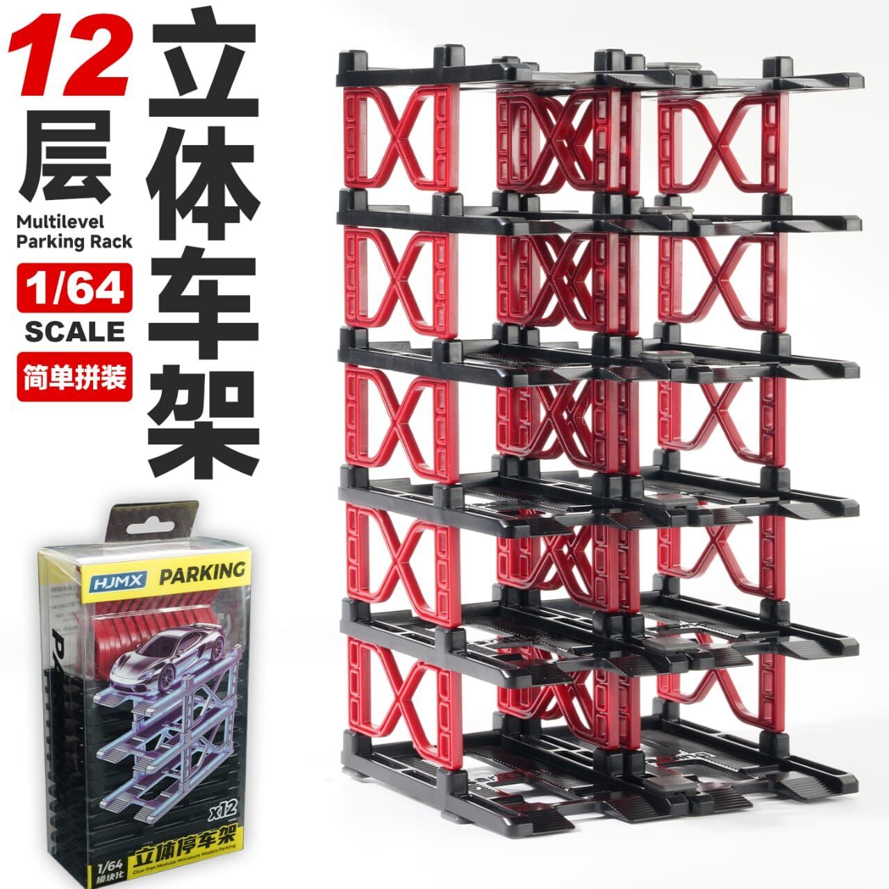 PO-$45 * HJMX * 1:64 DIORAMA - MULTI LEVEL PARKING RACK RED BLACK