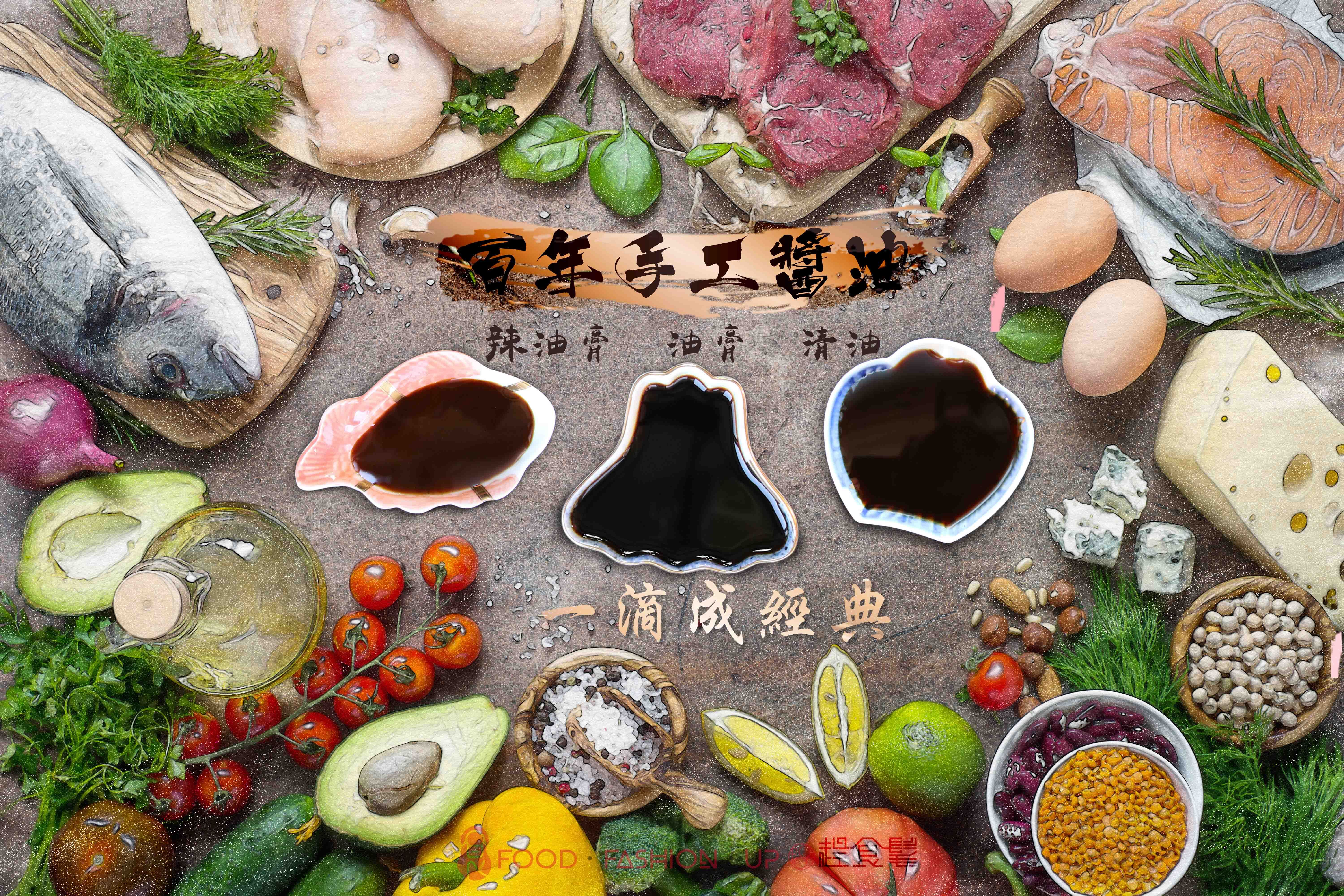 趕食髦_食髦部落格_關於醬油的秘密和職人故事
