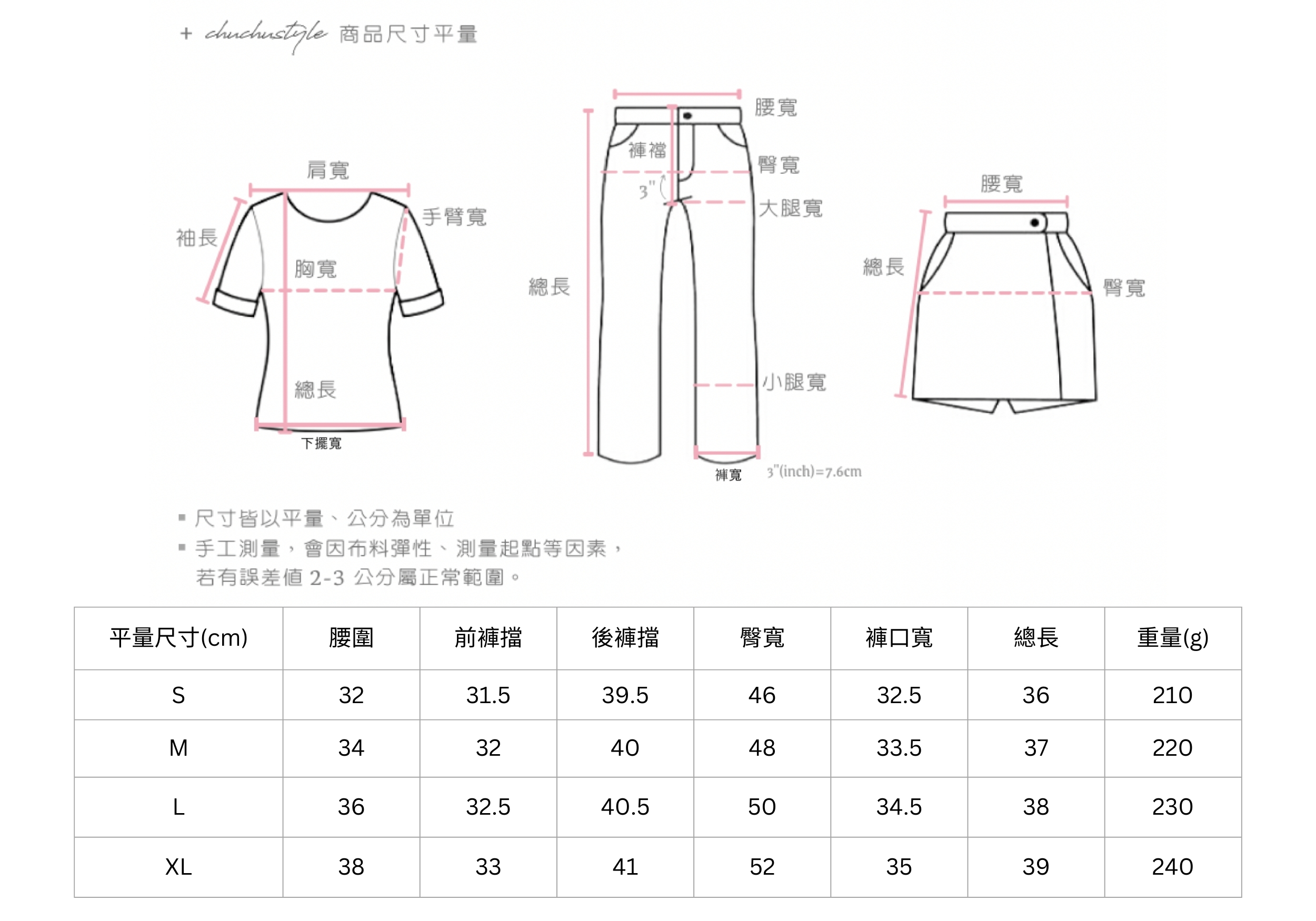 官網尺寸串圖 (4).jpg