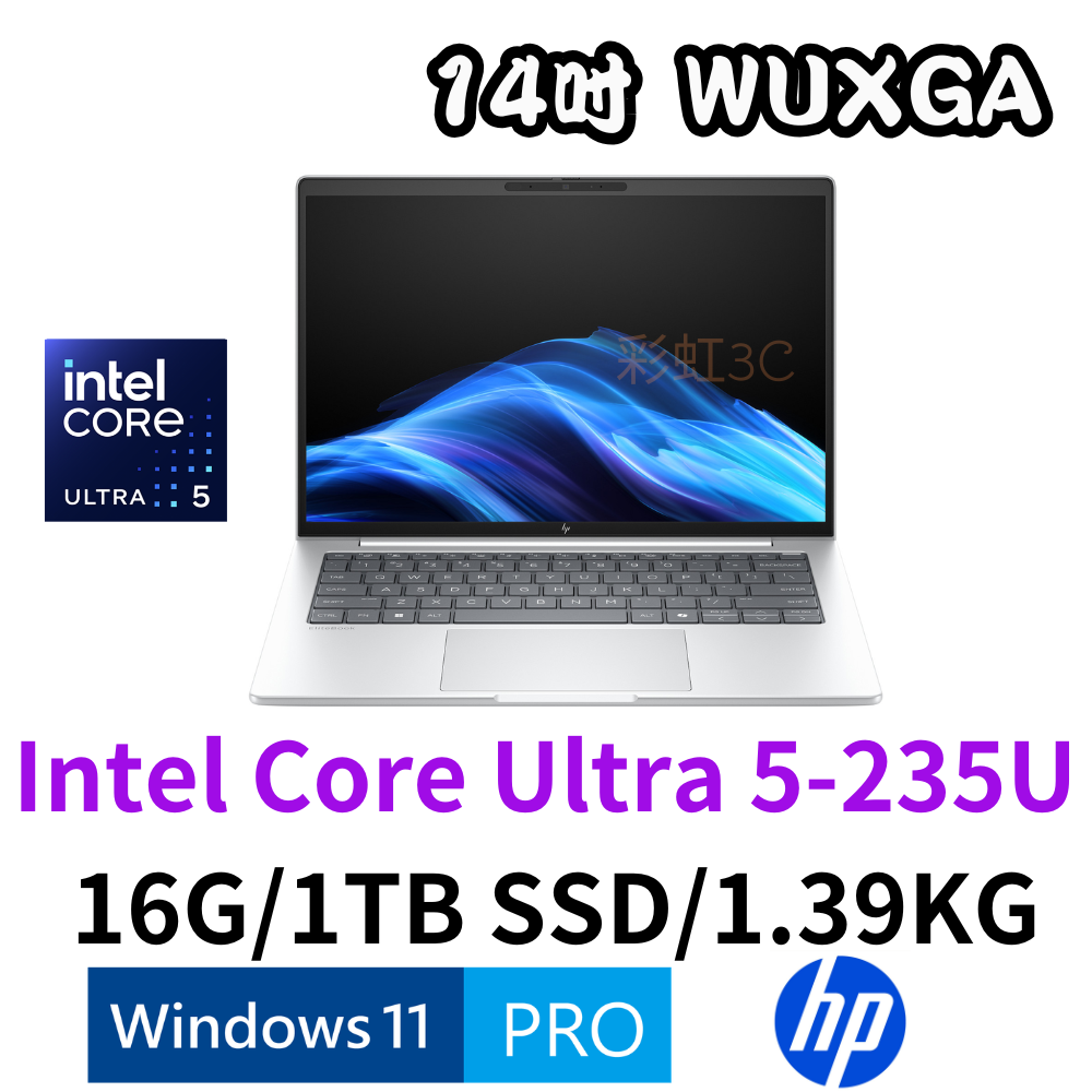 HP EliteBook 8 G1i 14吋商用筆電 U5-235U/16G/1TSSD/W11P/C35WXPT