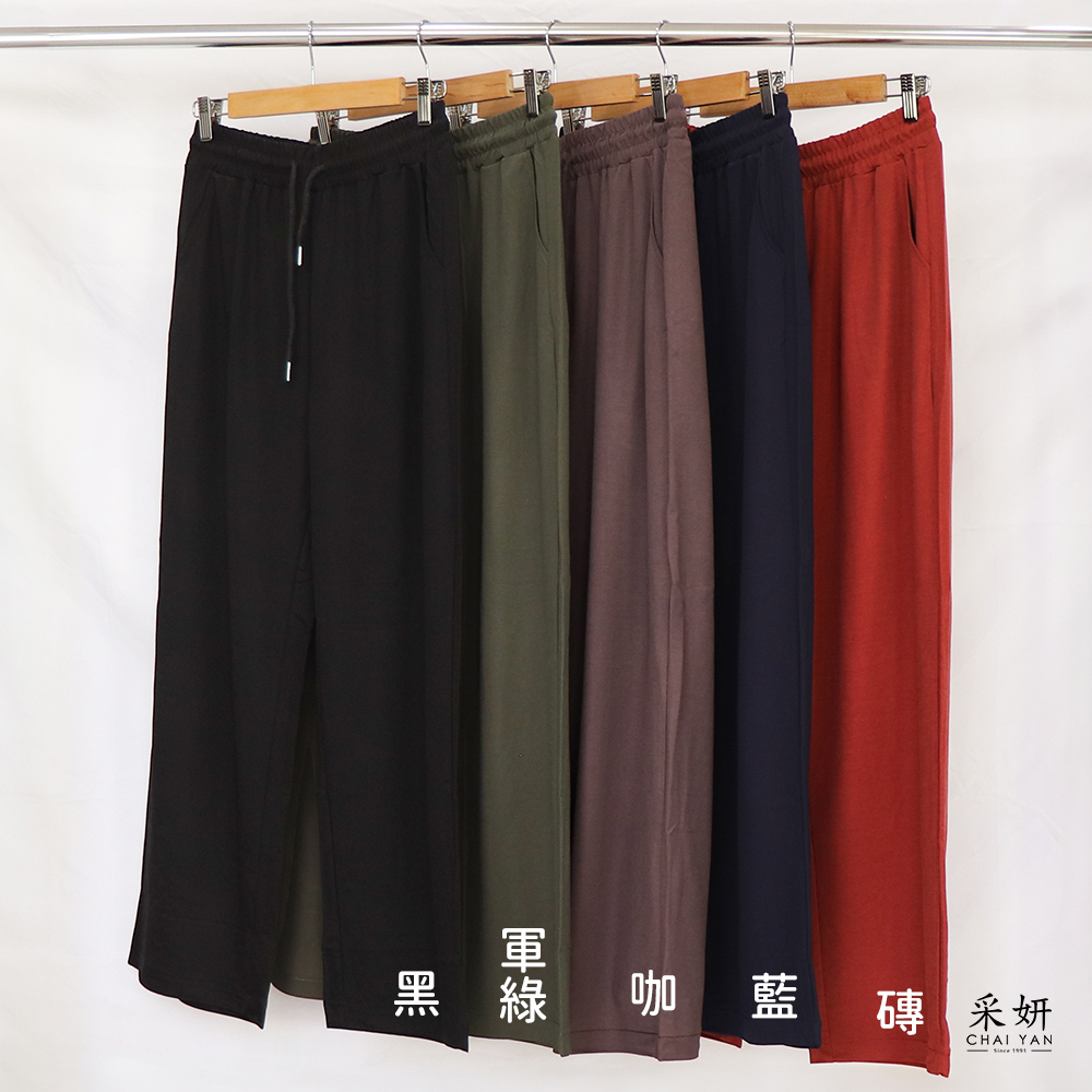 素色拉繩口袋彈力薄直筒長褲