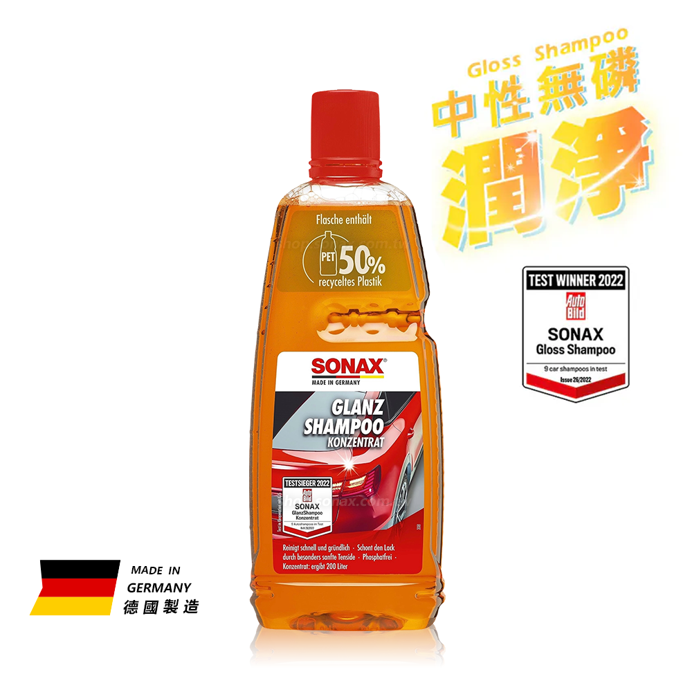 專業洗車精