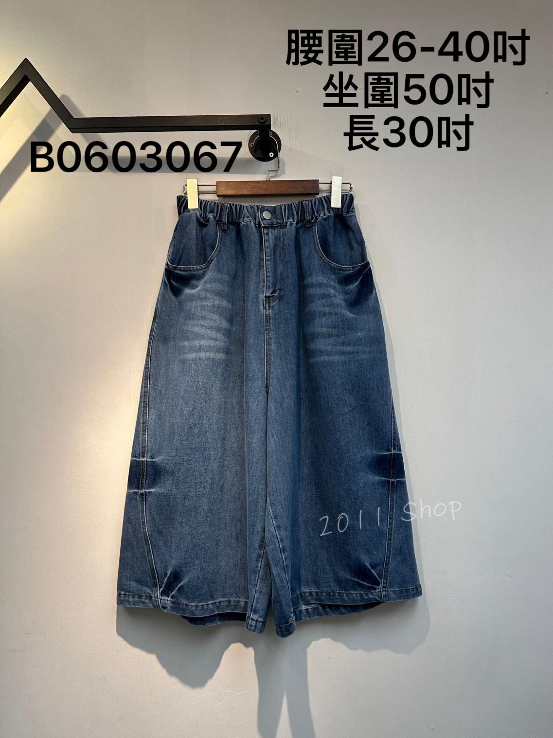 出口日本漸變皺褶紋闊腳牛仔褲  腰圍26-40吋 坐圍50吋 長30吋  B0603067