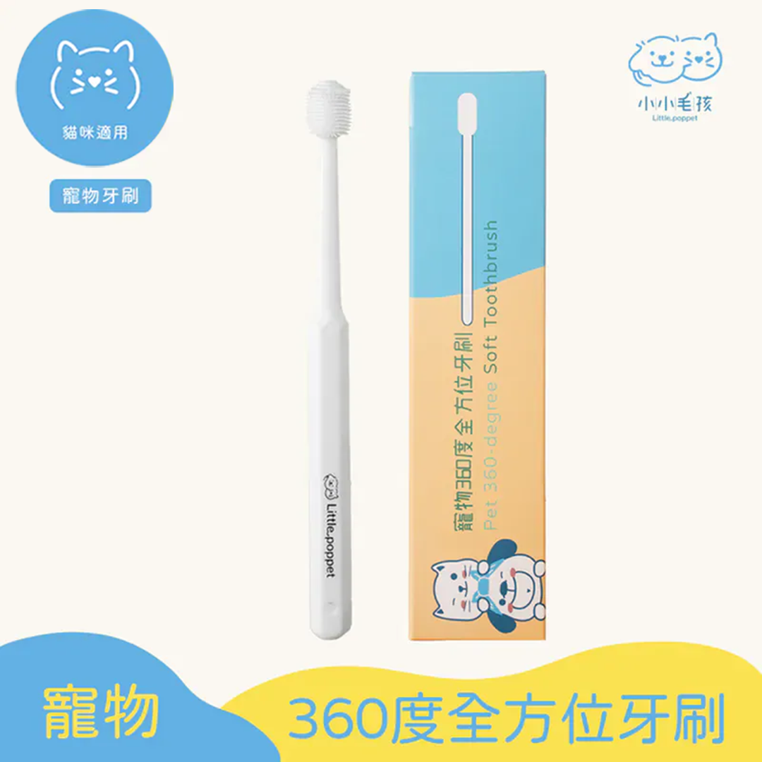 Pet 360-degree Soft Toothbrush【Little poppet】