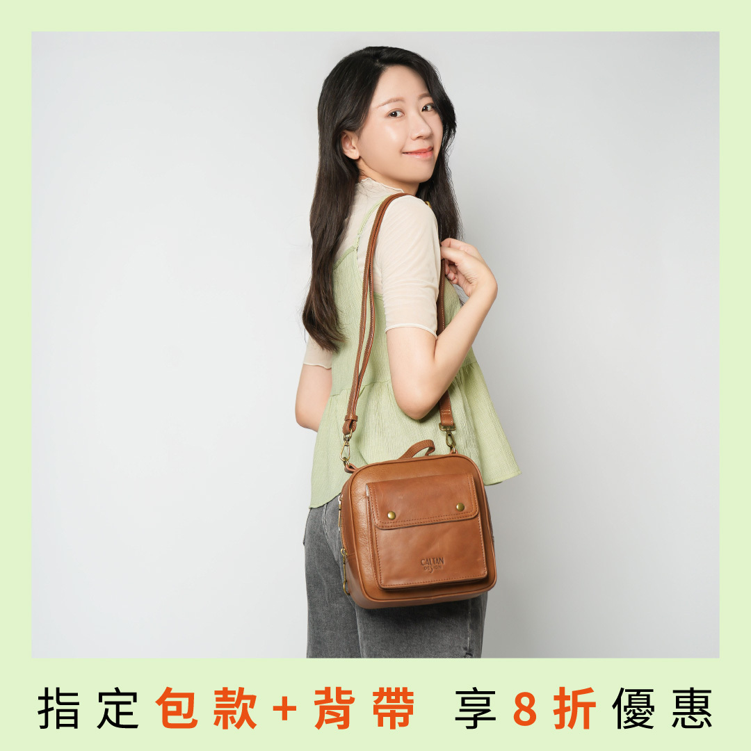 真皮都會時尚風吐司包手提/側背/後背包-兩色(234005)