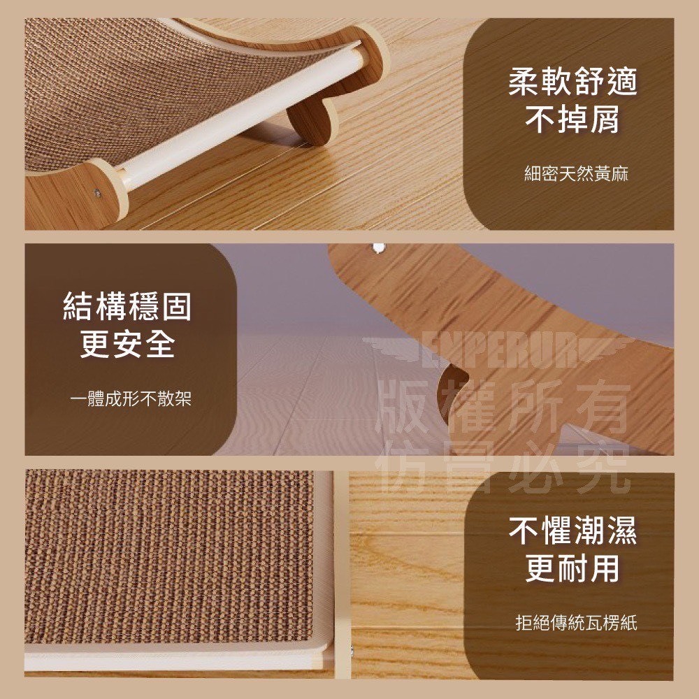 劍麻躺椅貓抓床