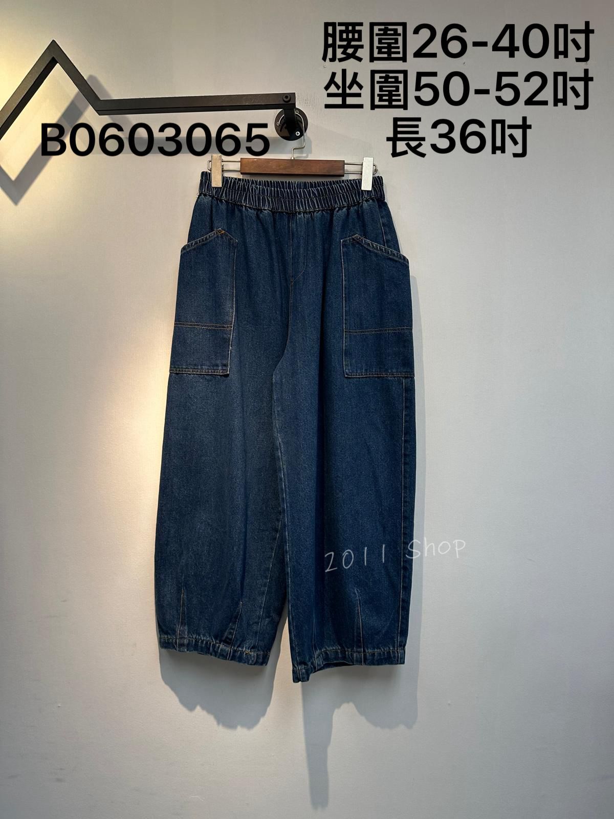 出口日本大口袋束腳牛仔褲  腰圍26-40吋 坐圍50-52吋 長36吋  B0603065